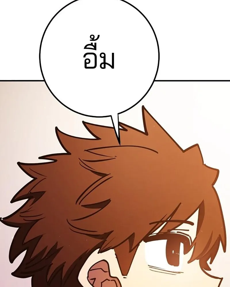 Player ตอนที่ 223 รูปที่ 158