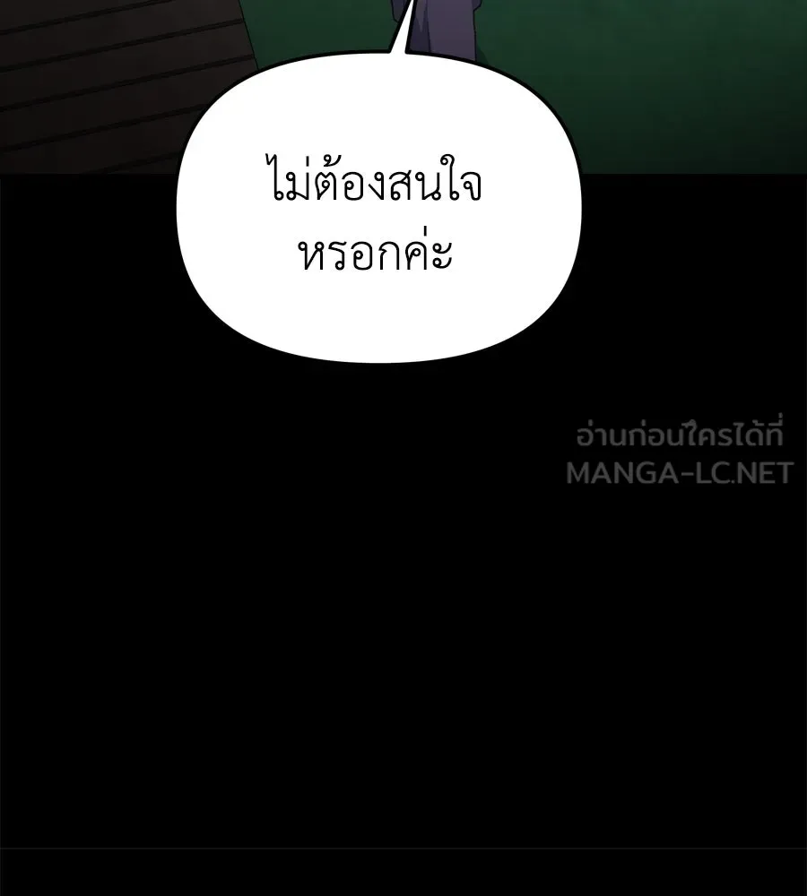 Spy House ตอนที่ 49 รูปที่ 93