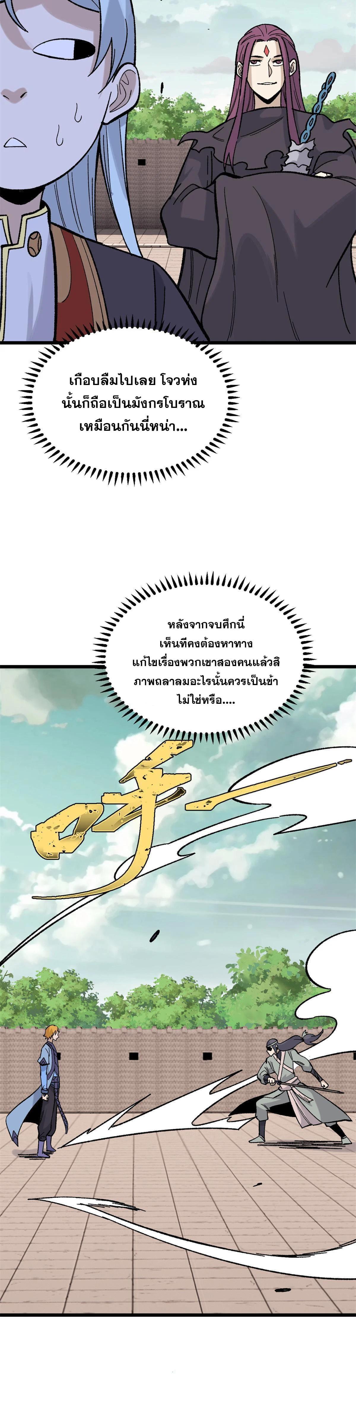 Manga-lc-com อ่านมังงะ อ่านการ์ตูน ออนไลน์ ฟรี All Hail the Sect Leader ตอนที่ 1 2 3 4 5 6 7 8 9 10 11 12 13 14 ฟรี ไม่มีโฆษณา Manga-lc - อ่าน มังงะ อ่าน การ์ตูน ออนไลน์ อ่านมังงะ ฟรี