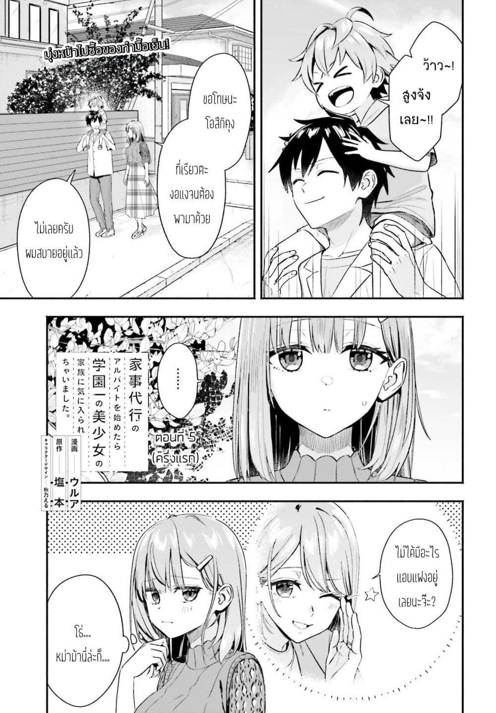 Manga-lc-com อ่านมังงะ อ่านการ์ตูน ออนไลน์ ฟรี Kaji Daikou no Arubaito wo Hajimetara Gakuen Ichi no Bishoujo no Kazoku ni Kiniirarechaimashita ตอนที่ 1 2 3 4 5 6 7 8 9 10 11 12 13 14 ฟรี ไม่มีโฆษณา Manga-lc - อ่าน มังงะ อ่าน การ์ตูน ออนไลน์ อ่านมังงะ ฟรี