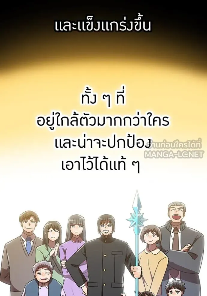 เพลเยอร์เลือดเทวะ ตอนที่ 74 รูปที่ 166