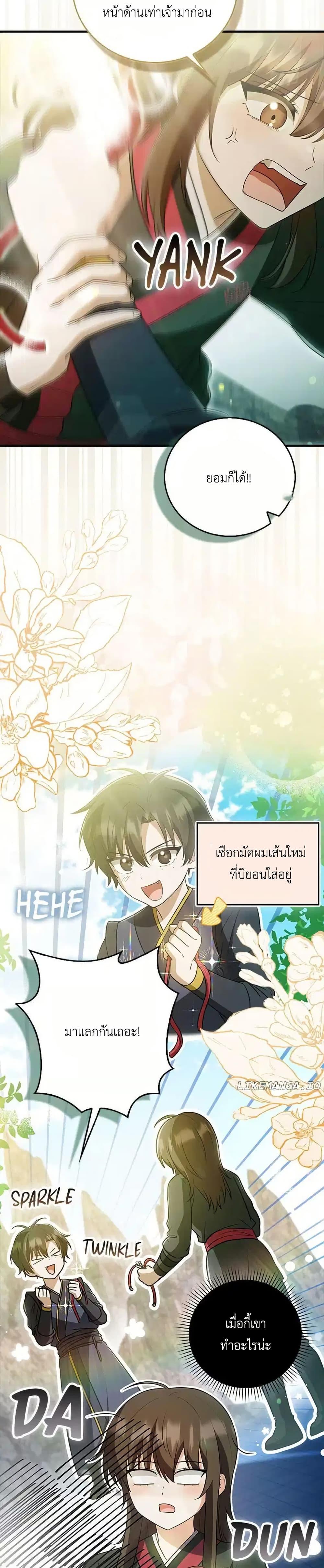 Manga-lc-com อ่านมังงะ อ่านการ์ตูน ออนไลน์ ฟรี I Became The Youngest Disciple of The Mount Hua Sect ตอนที่ 1 2 3 4 5 6 7 8 9 10 11 12 13 14 ฟรี ไม่มีโฆษณา Manga-lc - อ่าน มังงะ อ่าน การ์ตูน ออนไลน์ อ่านมังงะ ฟรี