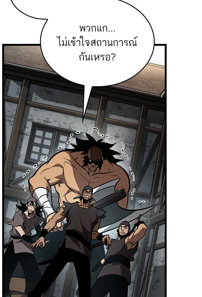 หลังวันสิ้นโลก ตอนที่ 13 รูปที่ 119