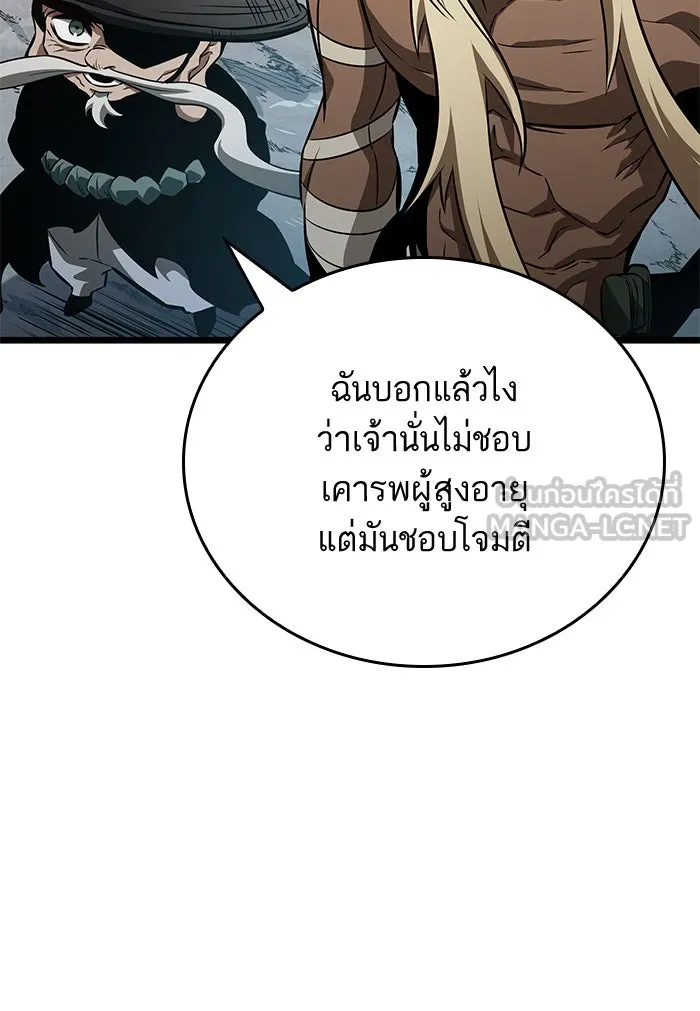 หลังวันสิ้นโลก ตอนที่ 42 รูปที่ 24