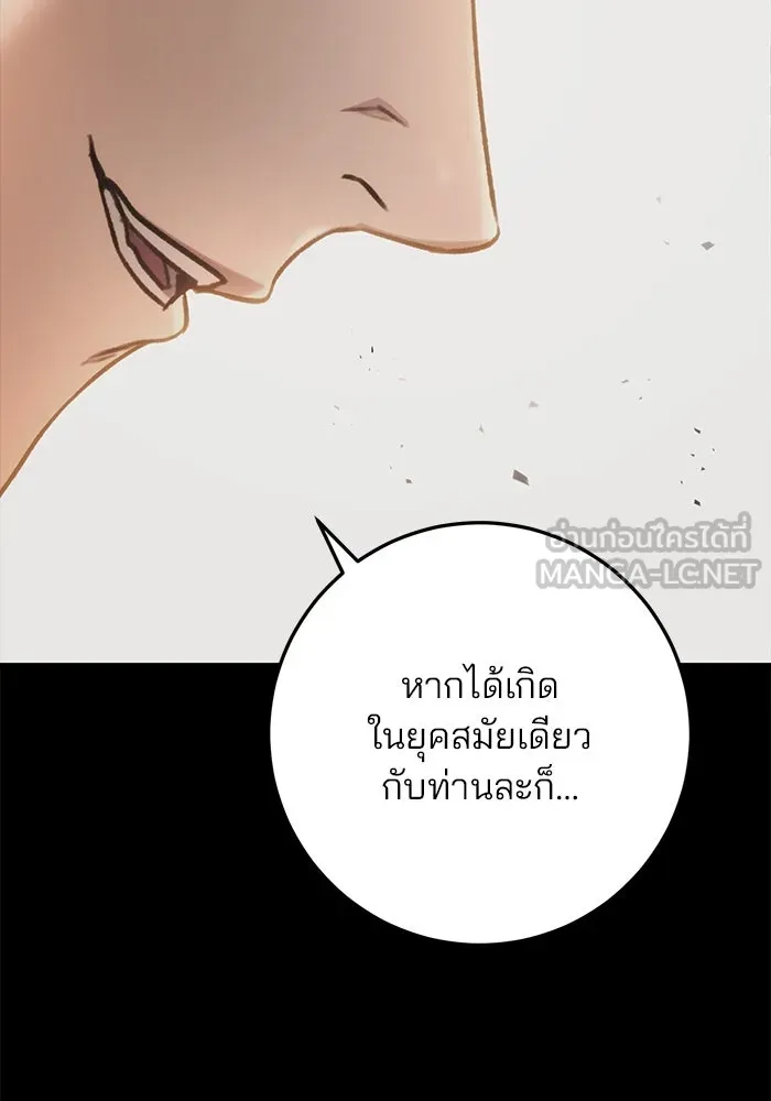 ดาบแห่งจักรพรรดิ ตอนที่ 32 รูปที่ 39