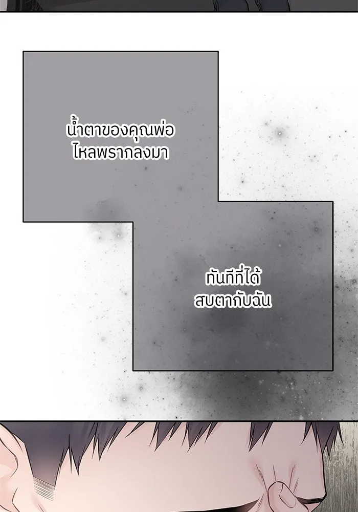 สลับรัก สลับชะตา ตอนที่ 35 รูปที่ 17