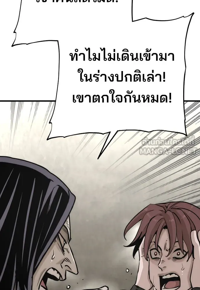 เส้นทางสู่เทพมาร ตอนที่ 78 รูปที่ 87