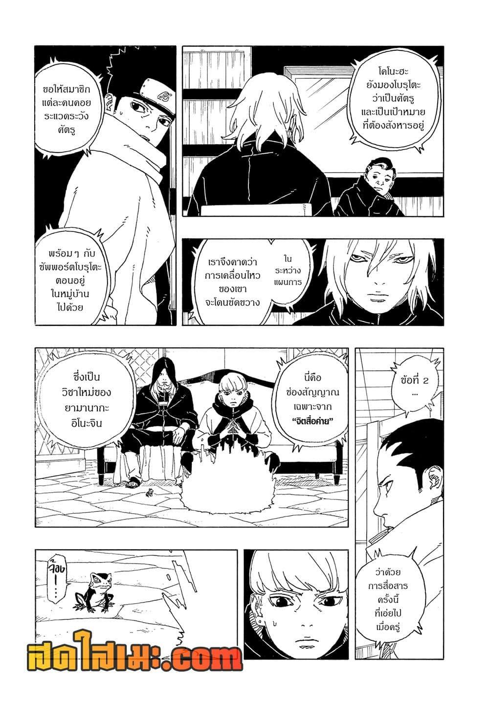 Manga-lc-com อ่านมังงะ อ่านการ์ตูน ออนไลน์ ฟรี Boruto -Two Blue Vortex- ตอนที่ 1 2 3 4 5 6 7 8 9 10 11 12 13 14 ฟรี ไม่มีโฆษณา Manga-lc - อ่าน มังงะ อ่าน การ์ตูน ออนไลน์ อ่านมังงะ ฟรี