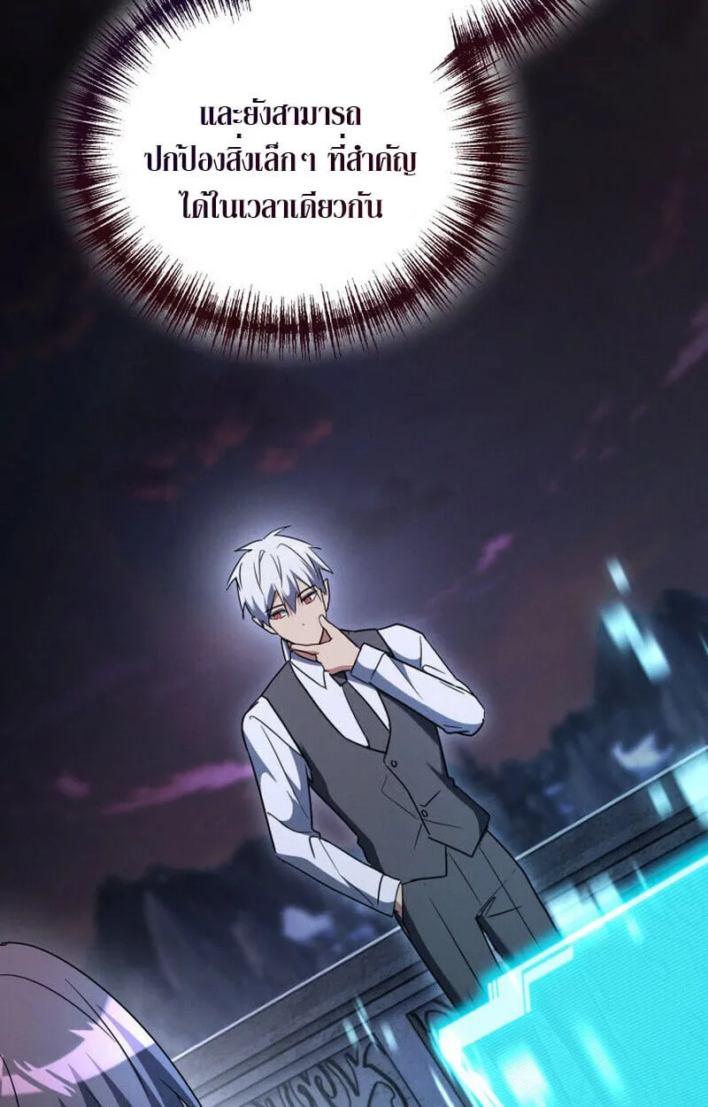 The Ranker Who Just Wants to Retire แรงค_เกอร_คนน_อยากวางม_อแล_ว ตอนที่ ตอนที่ 38 รูปที่ 91