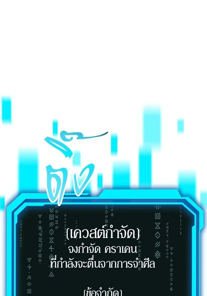 นักออกแบบเขาวงกตระดับชาติ ตอนที่ 14 รูปที่ 118