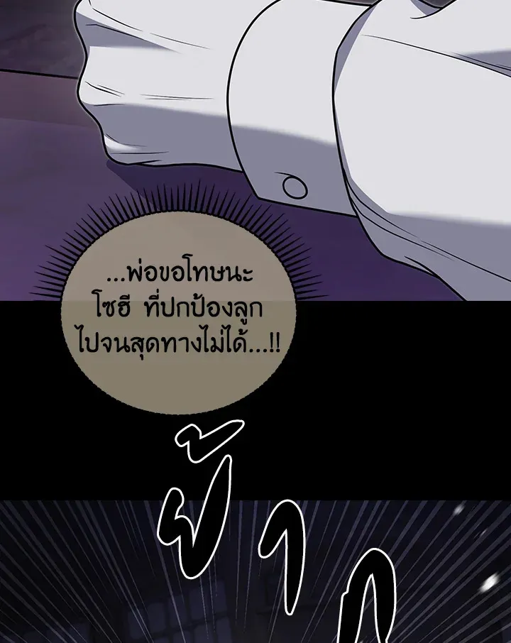 The Delivery Man From Murim ตอนที่ ตอนที่ 69 รูปที่ 36