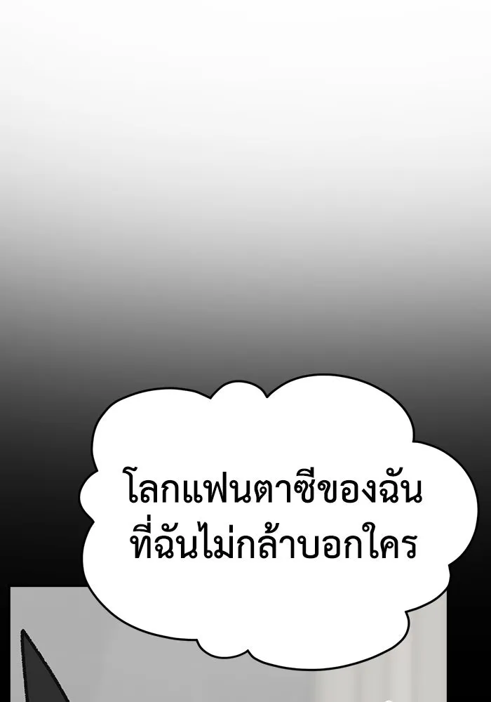 ช่วยเปลี่ยนฉันที ตอนที่ 322. ซีซัน 3 ฮยอนยอจู 17 รูปที่ 20