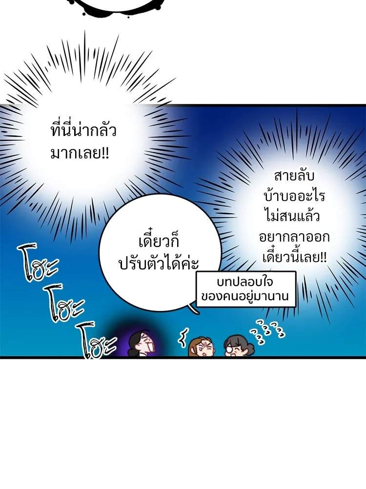 Bring the Love ตอนที่ 87 รูปที่ 74