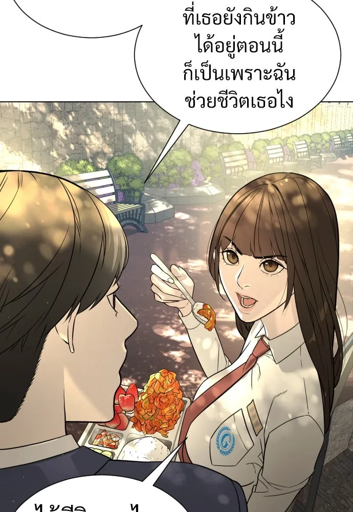 นักฆ่าย้อนวัย ตอนที่ 5 รูปที่ 80