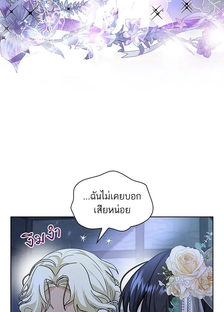 อดีตภรรยาของพระเอกหนุ่มจอมคลั่งรัก ตอนที่ 16 รูปที่ 97