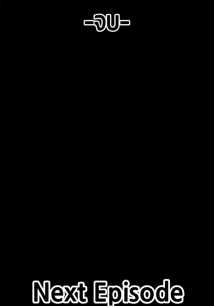 +99 ท่อนไม้พร้อมบวก ตอนที่ 54 รูปที่ 448