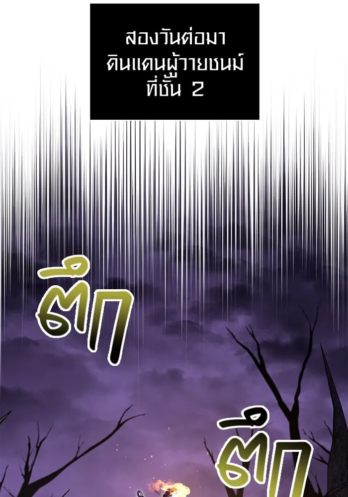 เอาชีวิตรอดในเกมฉบับคนเถื่อน ตอนที่ 76 นักรบผู้หนึ่ง รูปที่ 125