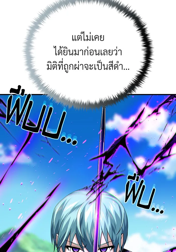 จอมเวทเกิดใหม่ในรอบ 66666 ปี ตอนที่ 125 รูปที่ 94