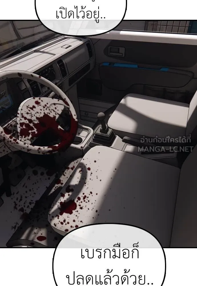 ผู้กล้าฝ่า ตอนที่ 14 รูปที่ 30