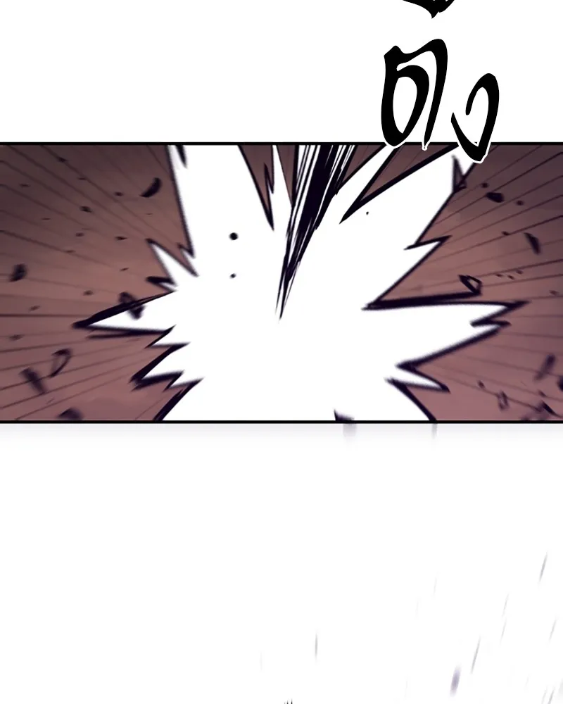 Player ตอนที่ 137 รูปที่ 82