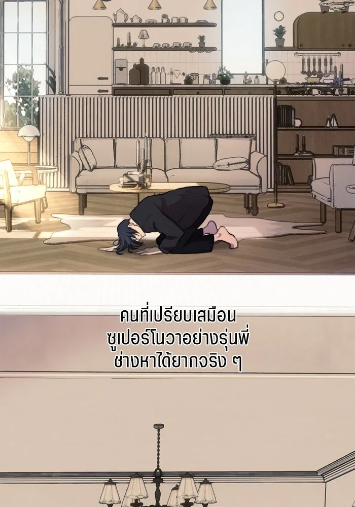 เปย์นี้เพื่อนาย My Sugar Baby ตอนที่ 91 เดือนสาม  เกมอันโหดร้าย รูปที่ 74