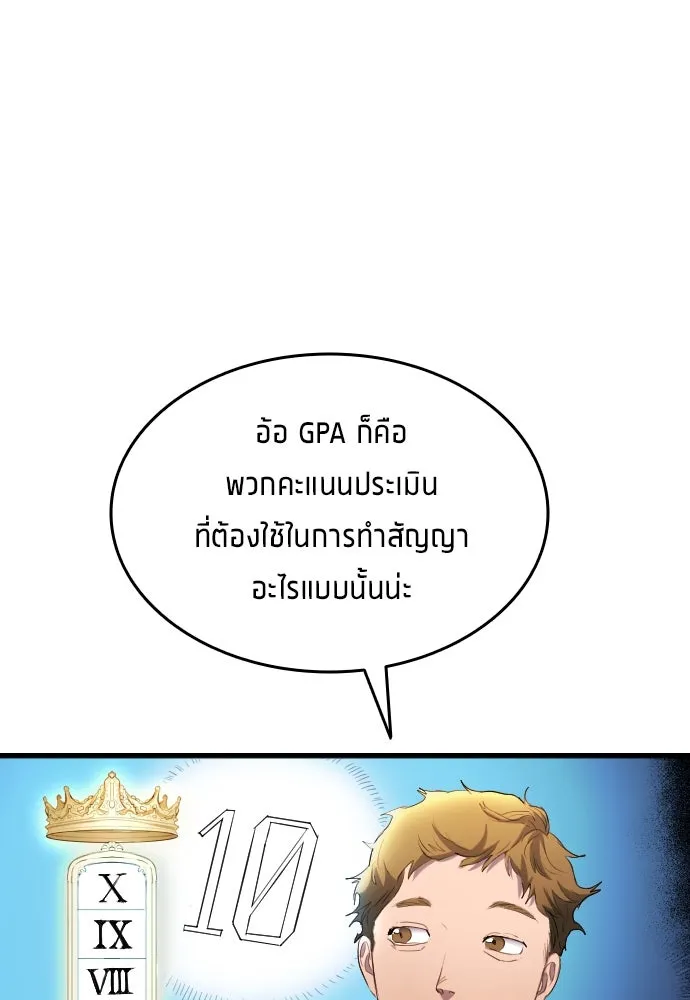 นักเตะแข้งสวรรค์ ตอนที่ 27 รูปที่ 98