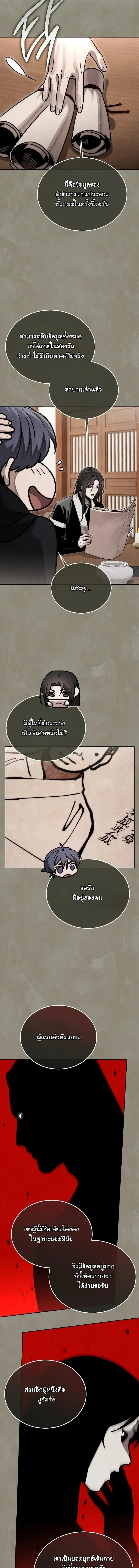 Manga-lc-com อ่านมังงะ อ่านการ์ตูน ออนไลน์ ฟรี The Divine Demon’s Grand Ascension เส้นทางชำระแค้นสู่เ ตอนที่ 1 2 3 4 5 6 7 8 9 10 11 12 13 14 ฟรี ไม่มีโฆษณา Manga-lc - อ่าน มังงะ อ่าน การ์ตูน ออนไลน์ อ่านมังงะ ฟรี