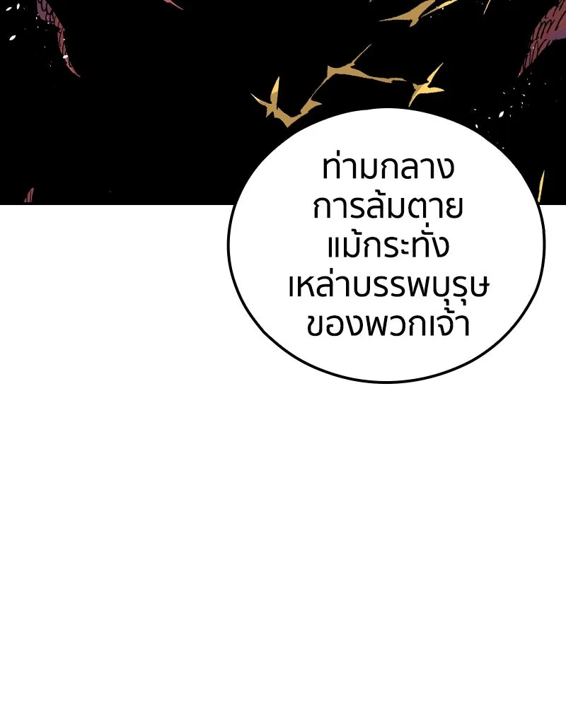 เคลวาเทส อสูรจอมราชัน ตอนที่ 80 ตำแหน่งของอลิเซียที่หายไป (3) รูปที่ 5