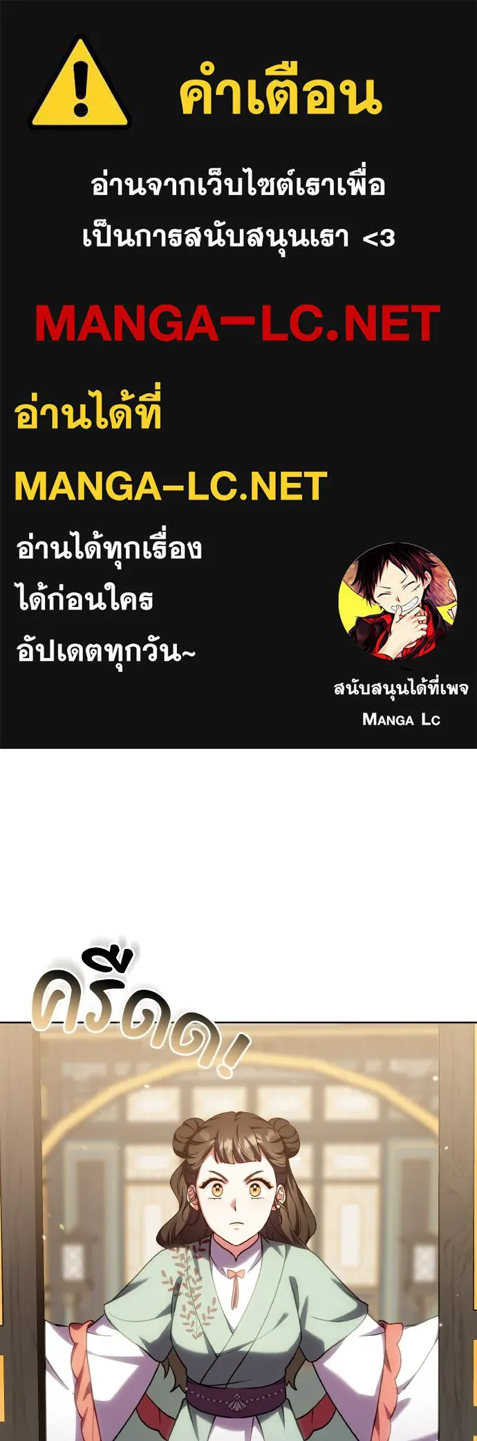 ข้าเนี่ยนะเป็นพระสนม ตอนที่ 96 ของขวัญชิ้นใหญ่จากฝ่าบาท รูปที่ 1