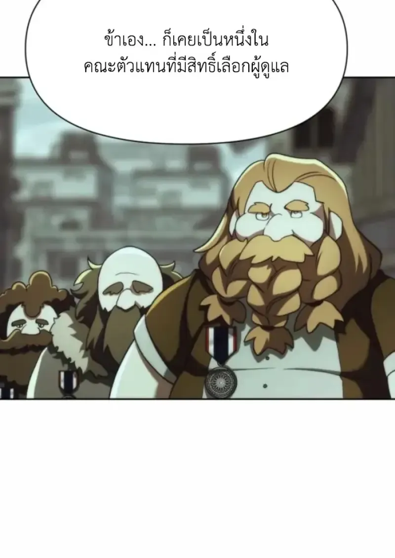 Archmage Transcending Through Regression ตอนที่ ตอนที่ 164 รูปที่ 117