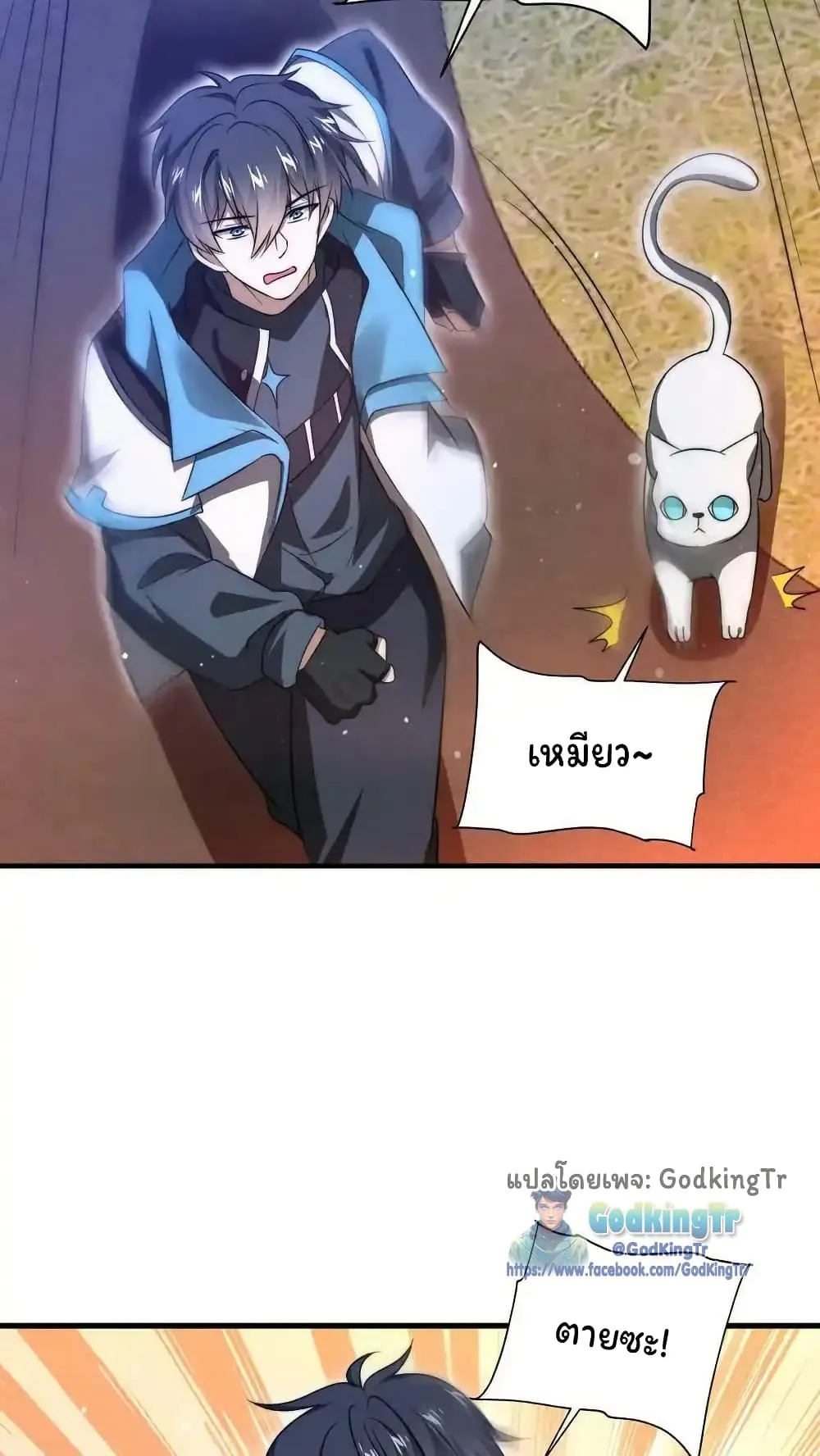 Stockpiling Ten Thousand Tons of Pork During the Apocalypse ตอนที่ ตอนที่ 90 รูปที่ 16