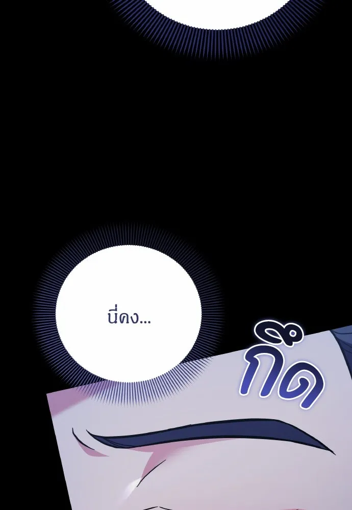 ข้าเนี่ยนะเป็นพระสนม ตอนที่ 130 อยู่ไหนนะ รูปที่ 61