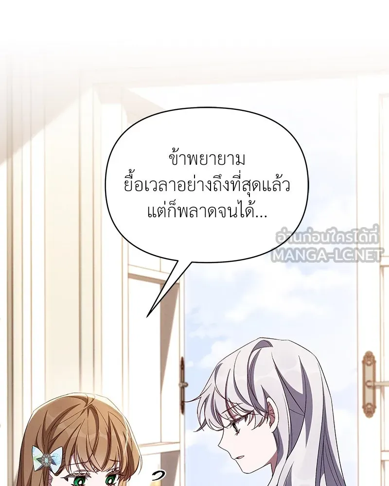 โอ้ ศัตรูที่รัก ตอนที่ 74 รูปที่ 33