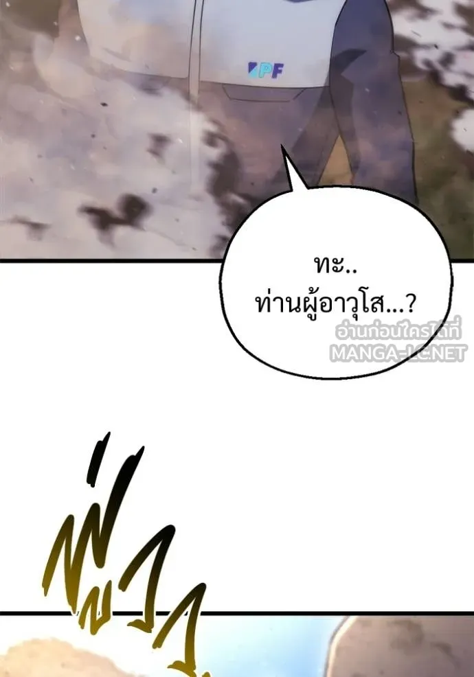 โกดังลับหลังโลกแตก ตอนที่ 58 รูปที่ 36