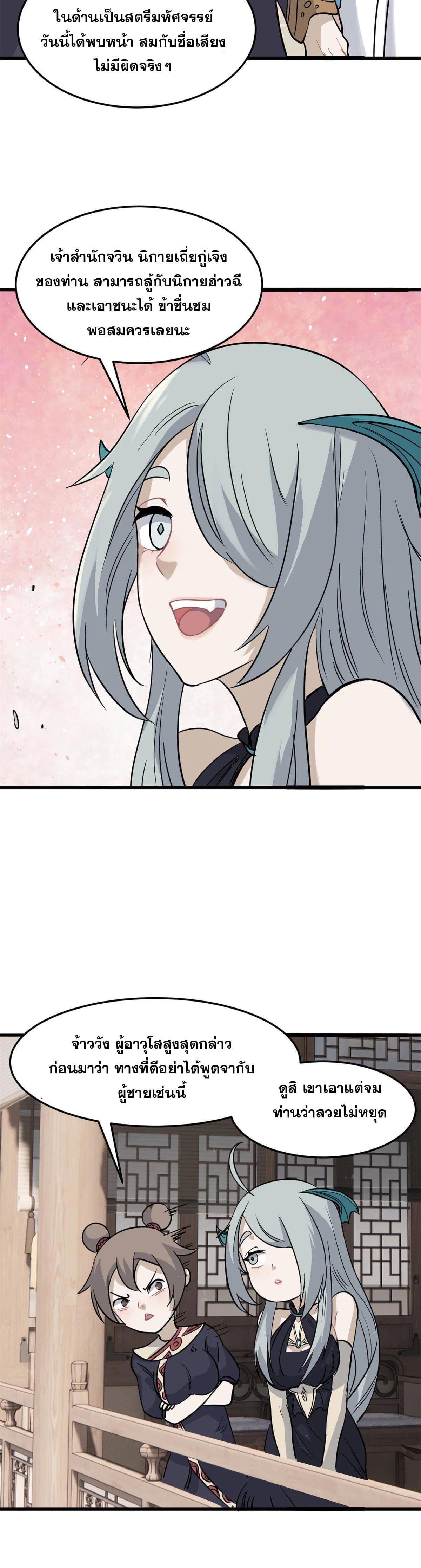 Manga-lc-com อ่านมังงะ อ่านการ์ตูน ออนไลน์ ฟรี All Hail the Sect Leader ตอนที่ 1 2 3 4 5 6 7 8 9 10 11 12 13 14 ฟรี ไม่มีโฆษณา Manga-lc - อ่าน มังงะ อ่าน การ์ตูน ออนไลน์ อ่านมังงะ ฟรี