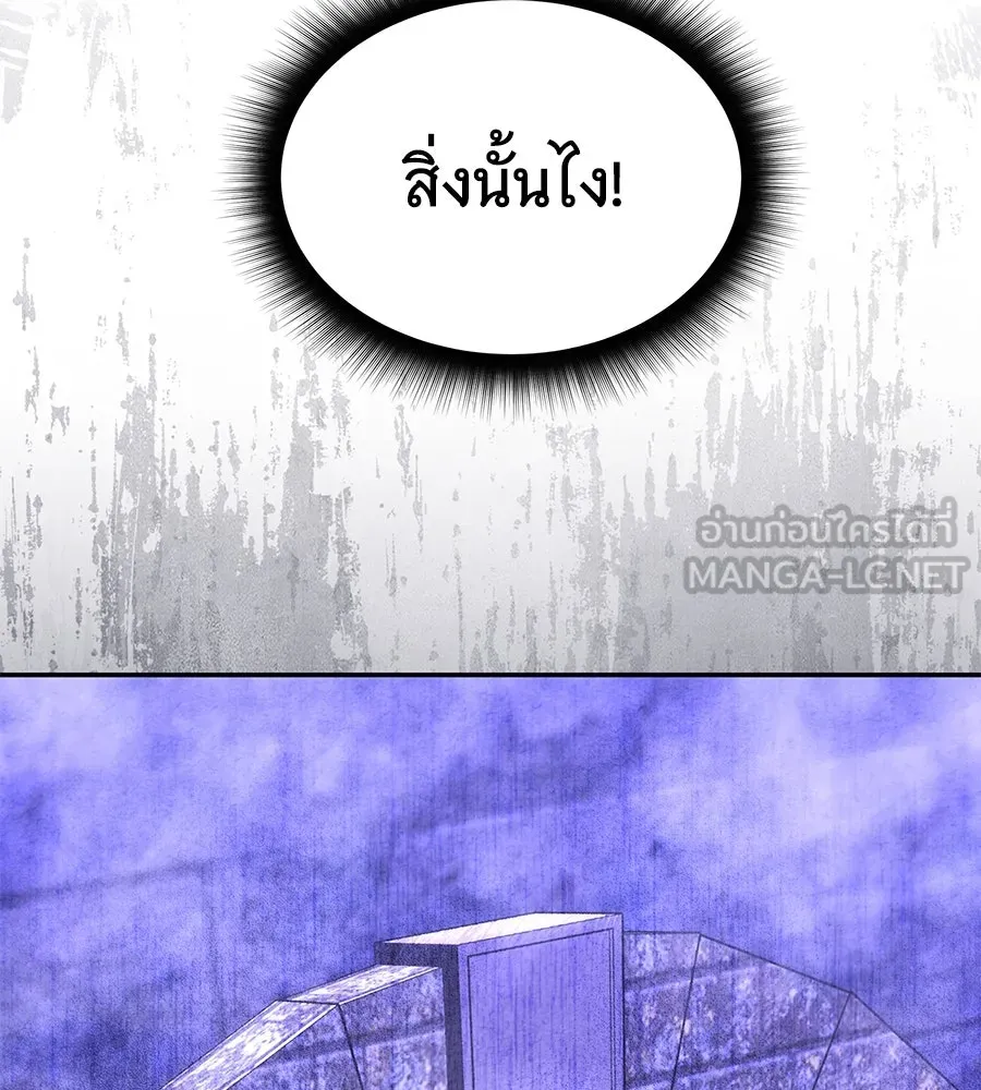 ถึกทนแทงก์แรงก์ C ตอนที่ 7 รูปที่ 159