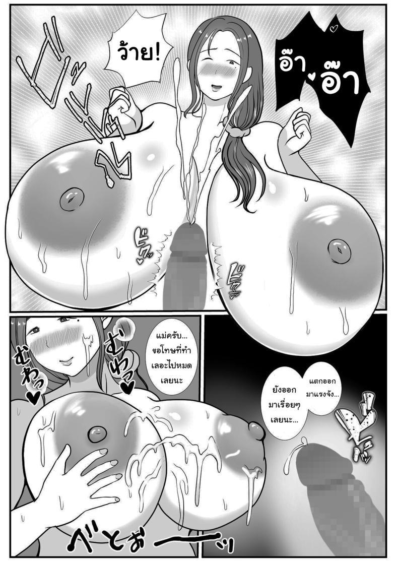 Doujin-Lc- อ่าน โดจิน มังฮวา เกาหลี ญี่ปุ่น จีน แปลไทย ผมรักแม่นะครับ [Benii Kenkyuujo] ตอนที่ 1 2 3 4 5 6 7 8 9 10 11 12 13 14 ฟรี ไม่มีโฆษณา อ่าน โดจิน Manhwa เกาหลี ญี่ปุ่น จีน เรามีครบ คัดมาให้เน้นๆ โดจิน 18+ รับประกันความฟินโดย  Doujin Lc