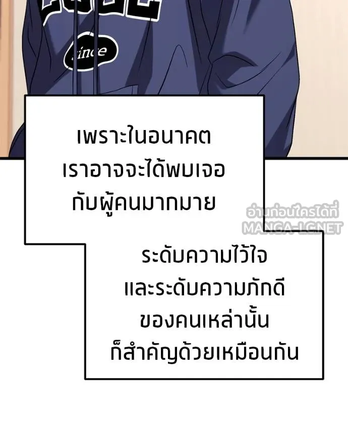 โทษที พื้นที่นี้ ตอนที่ 25 รูปที่ 252