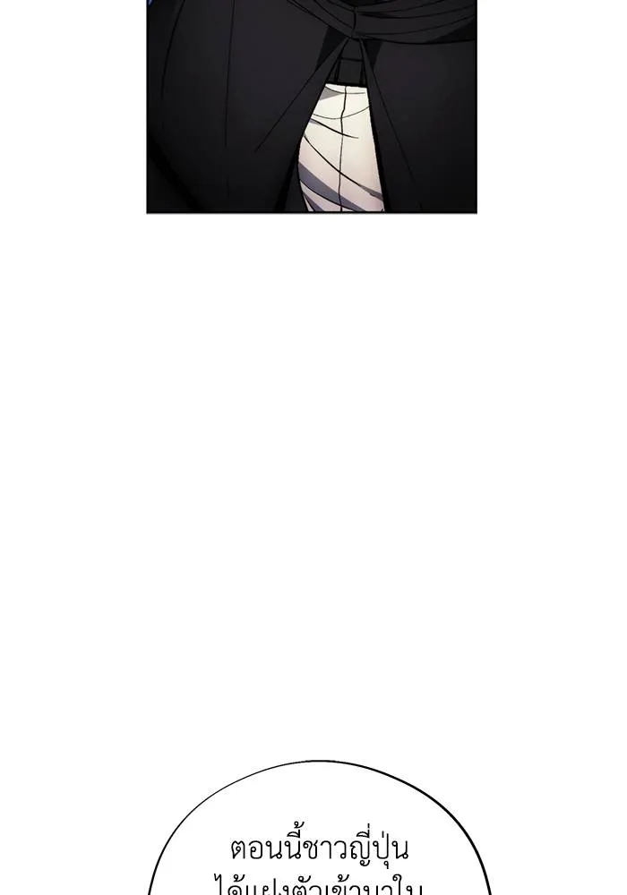 ศึกชิงบัลลังก์เทพเจ้ ตอนที่ 105 รูปที่ 88