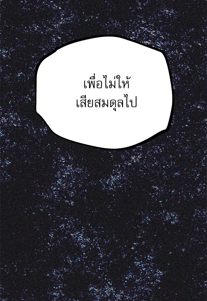 ก็อบลินเลเวล 999 ตอนที่ 16 รูปที่ 47