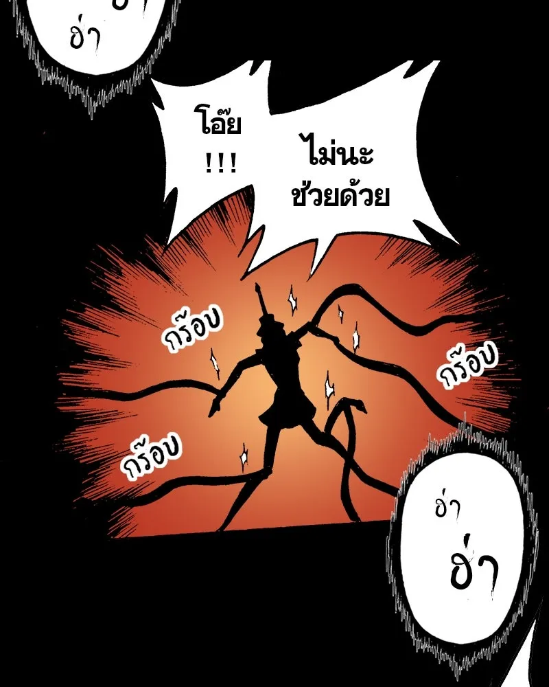 การิน BlaCX ปริศนาอาถรรพ์สีดำ ตอนที่ 31 ปราสาทผีสิงของการิน (3) รูปที่ 50