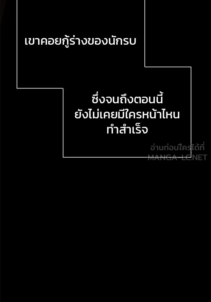 ผมไม่ได้เก่งอย่างที่คิด ตอนที่ 16 รูปที่ 60