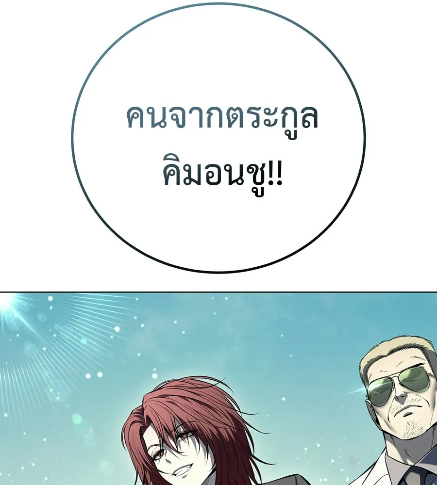 มัจจุราชชุดแดง ตอนที่ 54 รูปที่ 8