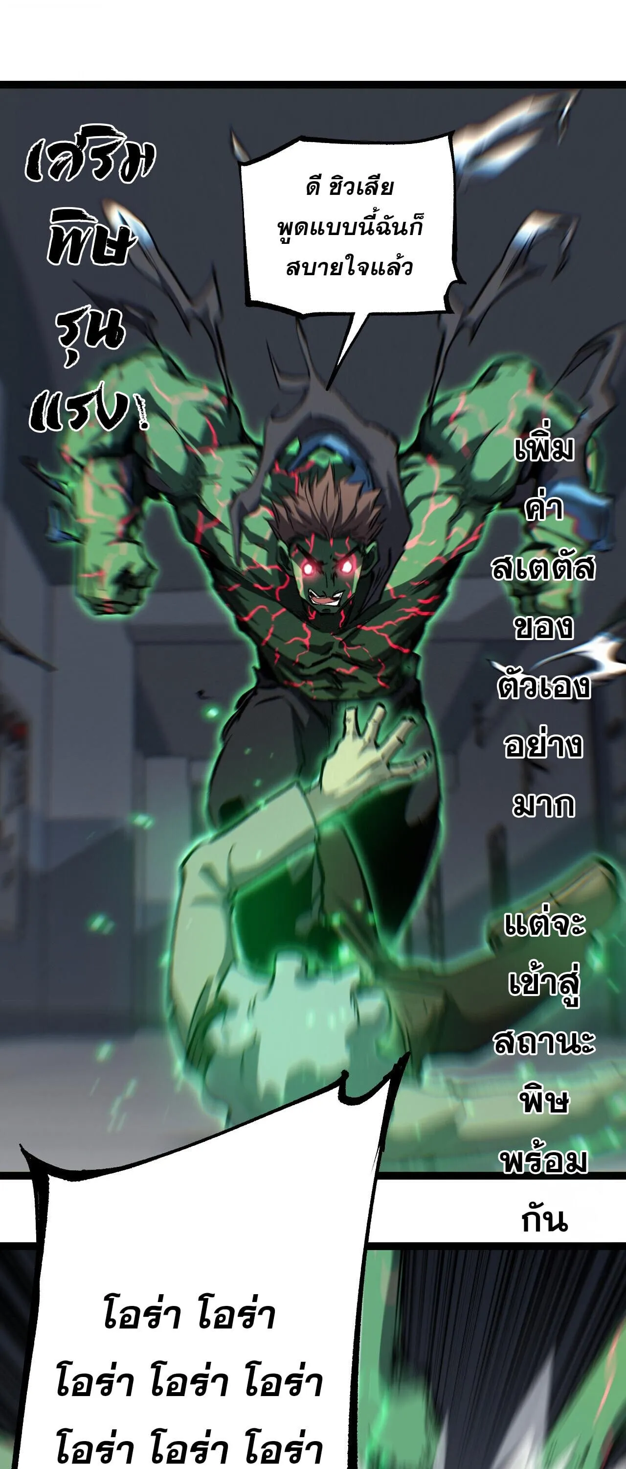 God-level Assassin_ I Am the Shadow น_กฆ_าระด_บเทพ ข_าค_อเงาม_ด ตอนที่ ตอนที่ 85 รูปที่ 25