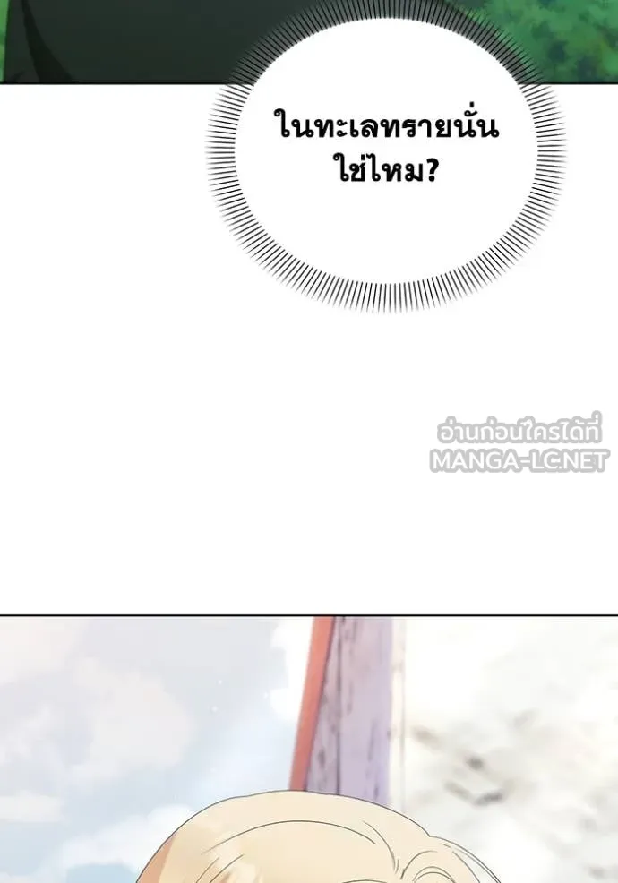 ชีวิตใหม่ในตระกูล ตอนที่ 70 รูปที่ 4