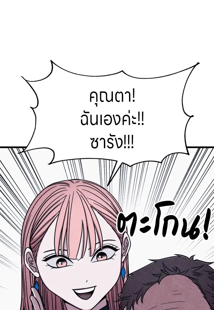 Zombie X Slasher ตอนที่ 50 รูปที่ 115