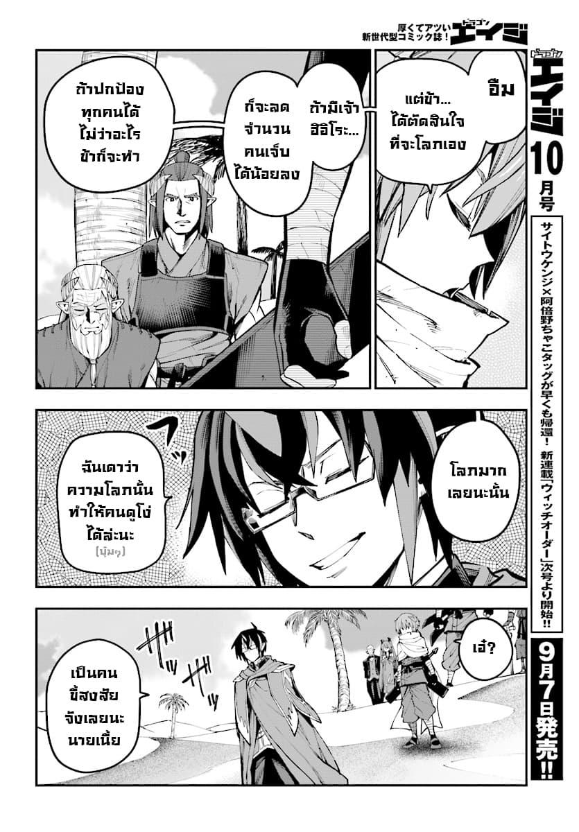 Manga-lc-com อ่านมังงะ อ่านการ์ตูน ออนไลน์ ฟรี Konjiki no Moji Tsukai – Yuusha Yonin ni Makikomareta Unique Cheat ตอนที่ 1 2 3 4 5 6 7 8 9 10 11 12 13 14 ฟรี ไม่มีโฆษณา Manga-lc - อ่าน มังงะ อ่าน การ์ตูน ออนไลน์ อ่านมังงะ ฟรี
