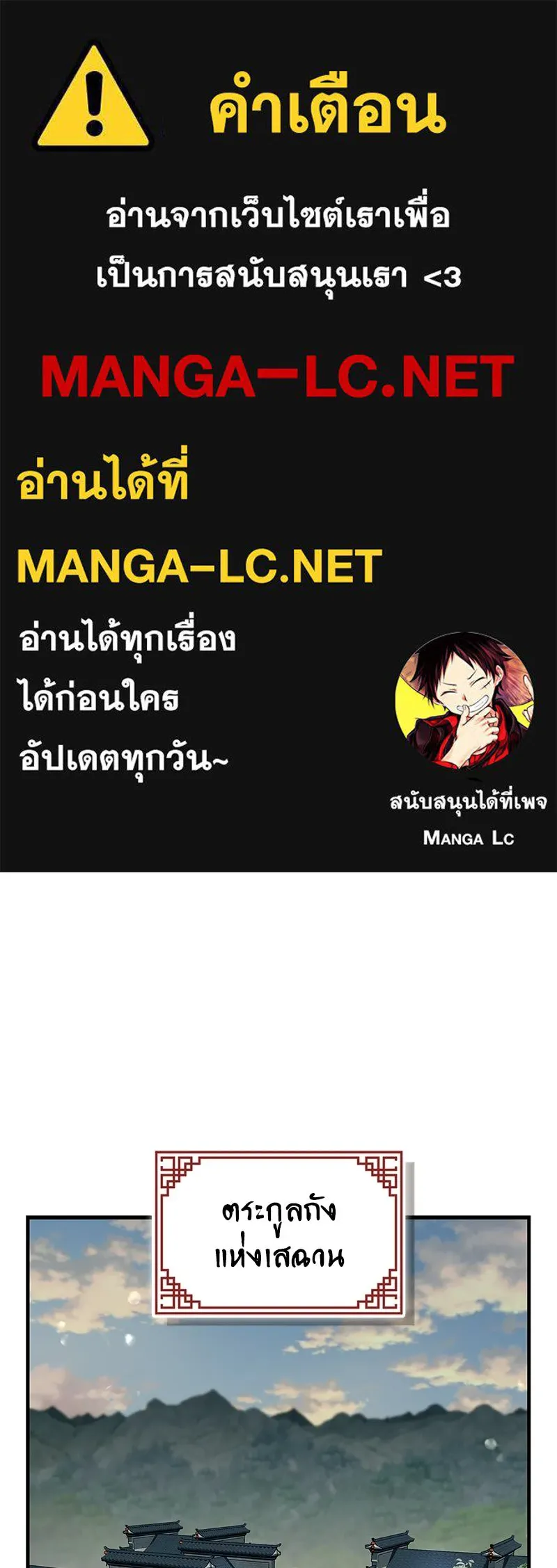 สุดยอดเทรนเนอร์แห่งยุทธภพ ตอนที่ 88 แท่งสารอาหารและชีส~ รูปที่ 1