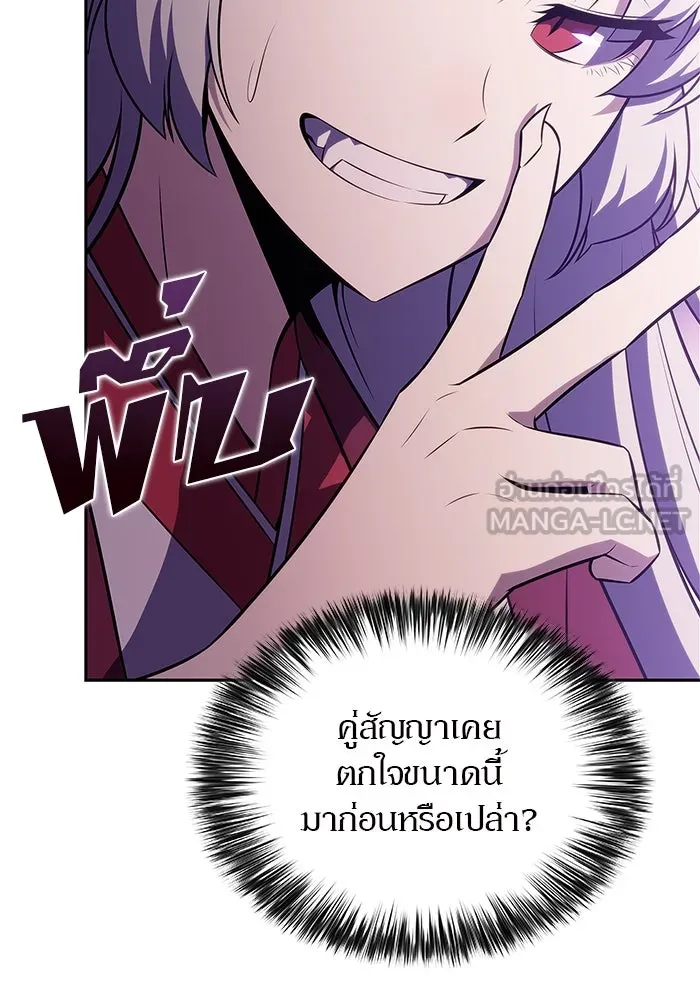 ผู้เล่นหน้าใหม่เลเวลแมกซ์ ตอนที่ 174 ยาชา (1) รูปที่ 66