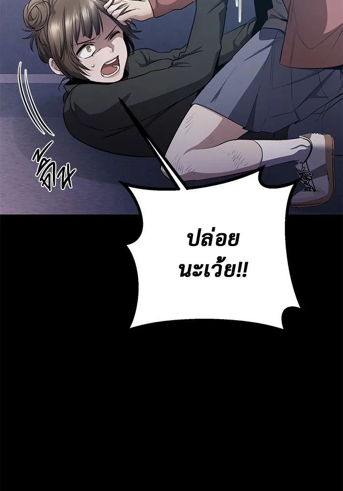 ราชินีนักบู๊ ตอนที่ 18 รูปที่ 98